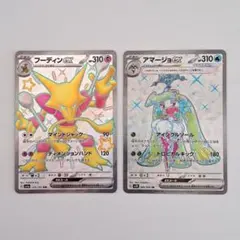 2025年最新】フーディン srの人気アイテム - メルカリ