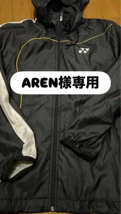 YONEX フード付きジャケット ブラック