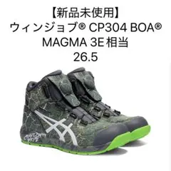 バ*ラ様 ⭐️CP304 BOA 26.5センチ　新品！ 2025年最新】cp304 26.5の人気アイテム - メルカリ