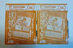 新品未開封　ミラクルエクスクルーダー ウルトラ 4枚セット 2026年最新】カードエクスクルーダー ウルトラの人気アイテム - メルカリ