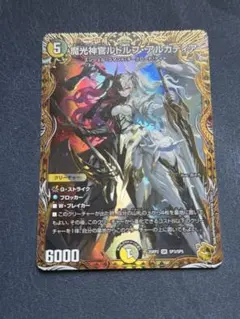 ら*t様 デュエマ引退品　デッキ　ルドルフアルカディア金　ガイアッシュカイザー 2026年最新】ルドルフアルカディアの人気アイテム - メルカリ