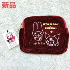 新品 bis × サンリオ マイメロディ クロミ ベルベット 化粧ポーチ 赤