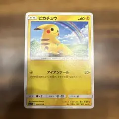 ピカチュウ SMH GXスタートデッキ 032/131