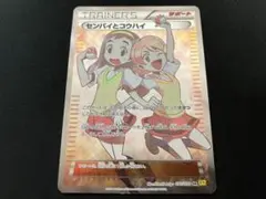 2025年最新】センパイとコウハイ SRの人気アイテム - メルカリ