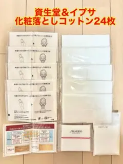 メイク落としコットン　旅行にも最適　24枚セットのサムネイル