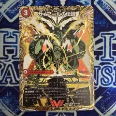 ガイアールの伝説/ガイLEGEND シークレット