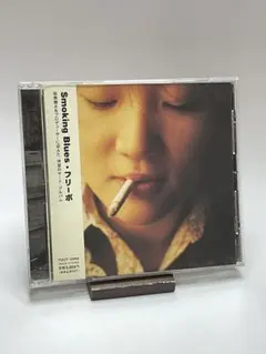 フリーボ／Smoking Blues