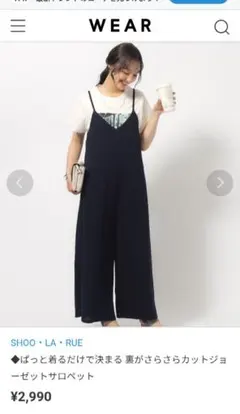 SHOO LA RUE カットジョーゼットサロペット ブラックのサムネイル
