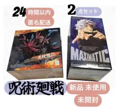 呪術 MAXIMATIC 五条悟　Luminasta 黒閃 虎杖悠仁 フィギア