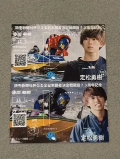 2026年最新】定松勇樹の人気アイテム - メルカリ