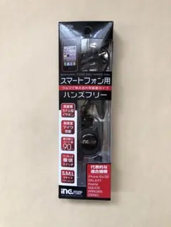 ハンズフリーイヤホン 90cm
