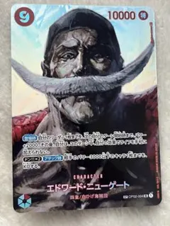 エドワード・ニューゲート SR SP(スペシャルカード) OP02-004