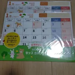 2026年 キッズカレンダー 月曜始まり 知育玩具　　セリアのサムネイル
