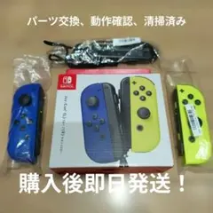 Nintendo Switch ジョイコン ブルー、ネオンイエロー　13