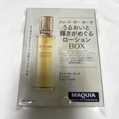 MAQUIA 11月号 特別版 付録