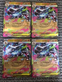 ポケモンカード メガリザードンex rr 汎用カード 計4枚