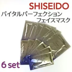 資生堂 バイタルパーフェクション Ｌディファイン ラディアンス フェイスマスクのサムネイル