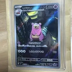 ポケモンカード ヤドラン AR 087/081 - メルカリ