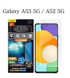 Galaxy A52 5G SC-53B 強化ガラスフィルム ブルーライトカットのサムネイル