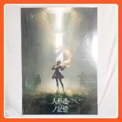 クリアポスター NieR：Automata ニーア オートマタ 音楽劇ヨルハ A3クリアポスター NieR：Automata ニーア オートマタ 音楽劇ヨルハ