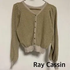 レイカズン　レディース　薄手　ニット　カーディガン　フリーサイズ