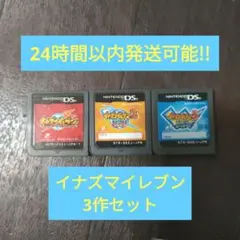 DS イナズマイレブン 3作セット