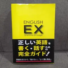 ENGLISH EX Grammar & Usage