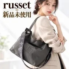 2026年最新】russet 3wayの人気アイテム - メルカリ