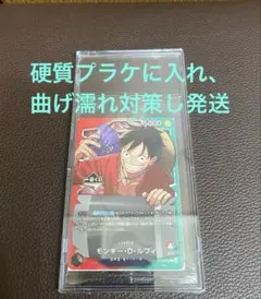 【極美品】一番くじ ONE PIECE ルフィ 購入特典 プロモカード