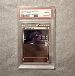 2026年最新】オカルトマニア プロモの人気アイテム - メルカリ