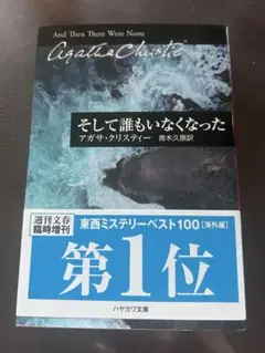 そして誰もいなくなった