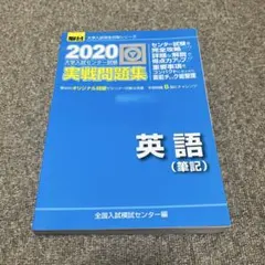 2026年最新】センター試験参考書の人気アイテム - メルカリ