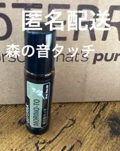 2026年最新】ドテラ森の音の人気アイテム - メルカリ