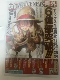 アニメONE PIECE NEWS 号外 新聞 6億部突破 ワンピース ルフィ - メルカリ