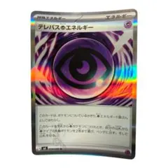 テレパス超エネルギー バッタエラー ムニキスゼロ