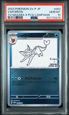 2025年最新】シャワーズYuNAGABAの人気アイテム - メルカリ