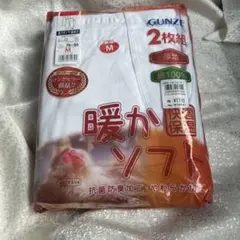 GUNZE 暖かソフト 長ズボン下 前あき M 綿100% 厚地 2枚組 保温