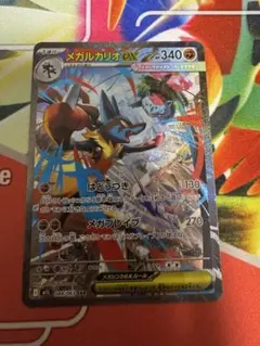 ビ*姫様 メガルカリオex SAR