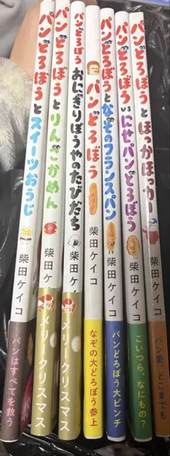 パンどろぼう絵本セット　7冊セット
