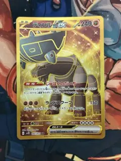 ディンルーex UR PSA10 ディンルーex UR PSA10｜Yahoo!フリマ（旧PayPayフリマ）