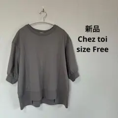 3) 新品　Chez toi(シェトワ) トップスのサムネイル