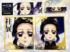 63.胡蝶しのぶ　柱展　セット