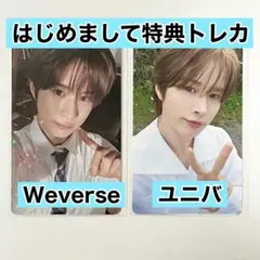 TWS ギョンミン はじめまして Weverse ユニバ 特典トレカ セット