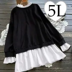 新品　大きいサイズ　裏起毛レイヤードフリルチュニック　5L