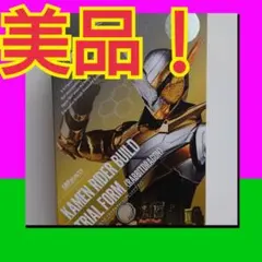 仮面ライダービルド トライアルフォーム S.H.Figuarts