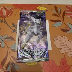 2026年最新】ポケモンカード スターバース 未開封の人気アイテム