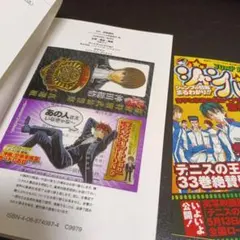 銀魂 沖田総悟 警察手帳型カード&しおり 原作絵 - メルカリ