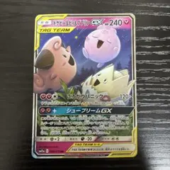 トゲピー&ピィ&ププリンGX RR SM12a TAG TEAM GXタッグオ…