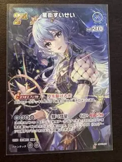 2026年最新】すいせい urの人気アイテム - メルカリ