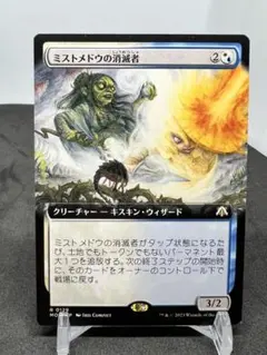 [Free] [JP] ミストメドウの消滅者